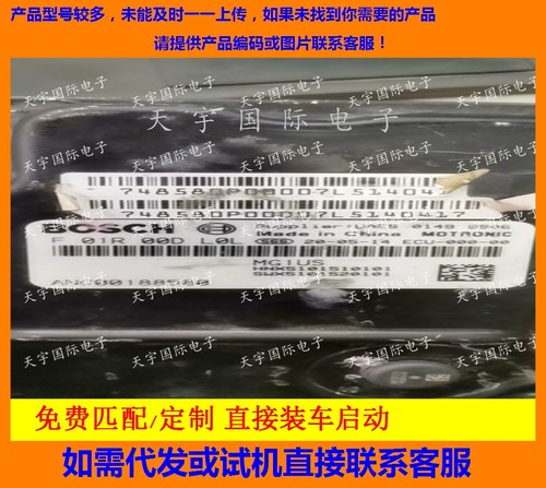 上汽荣威车电脑板ECU F01R00DL0L ANC00188580 MG1US/F01RB0DL0L