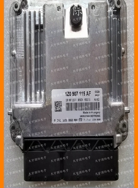 适用大众发动机电脑板ECU 1Z0907115AF 0261S05868 MED17.5直接装