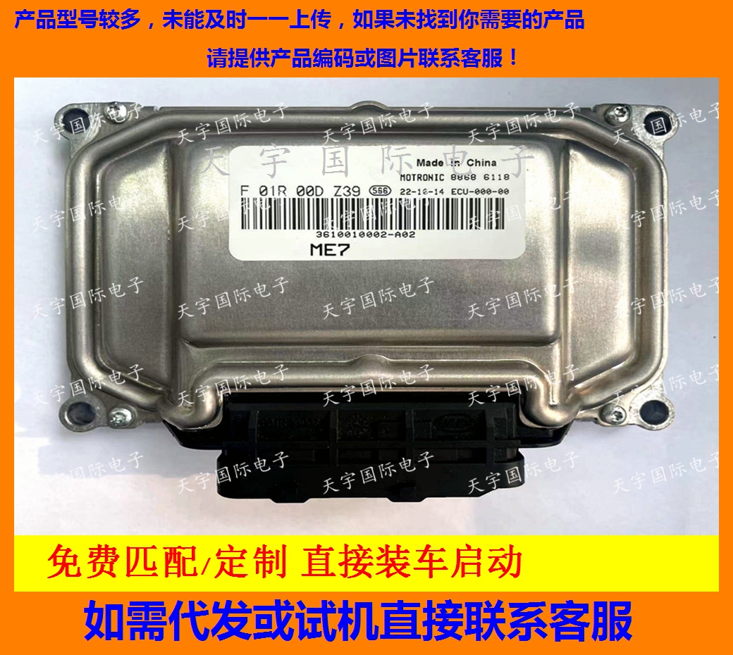 众泰F01R00DZ393610010002-A02