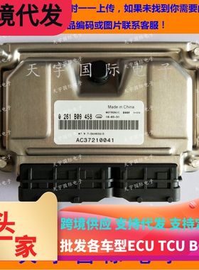 ECU电路板 哈飞发动机电脑板 0261B09458 AC37210041 包用