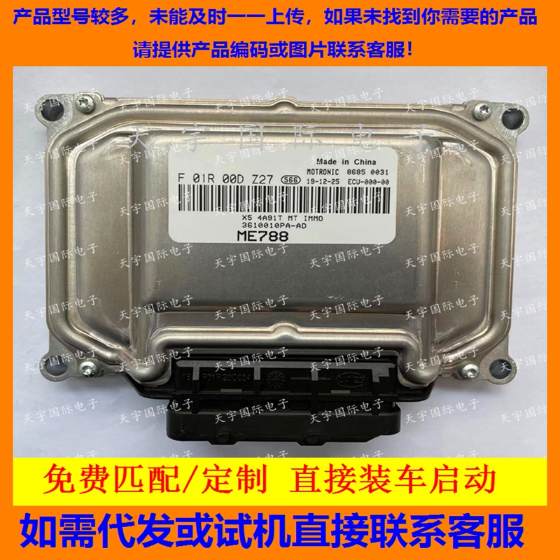 陆风F01R00DZ273610010PA-AD