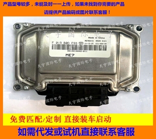 B11 ECU电路板 3610010002 F01RB0DF93 包用 众泰发动机电脑板