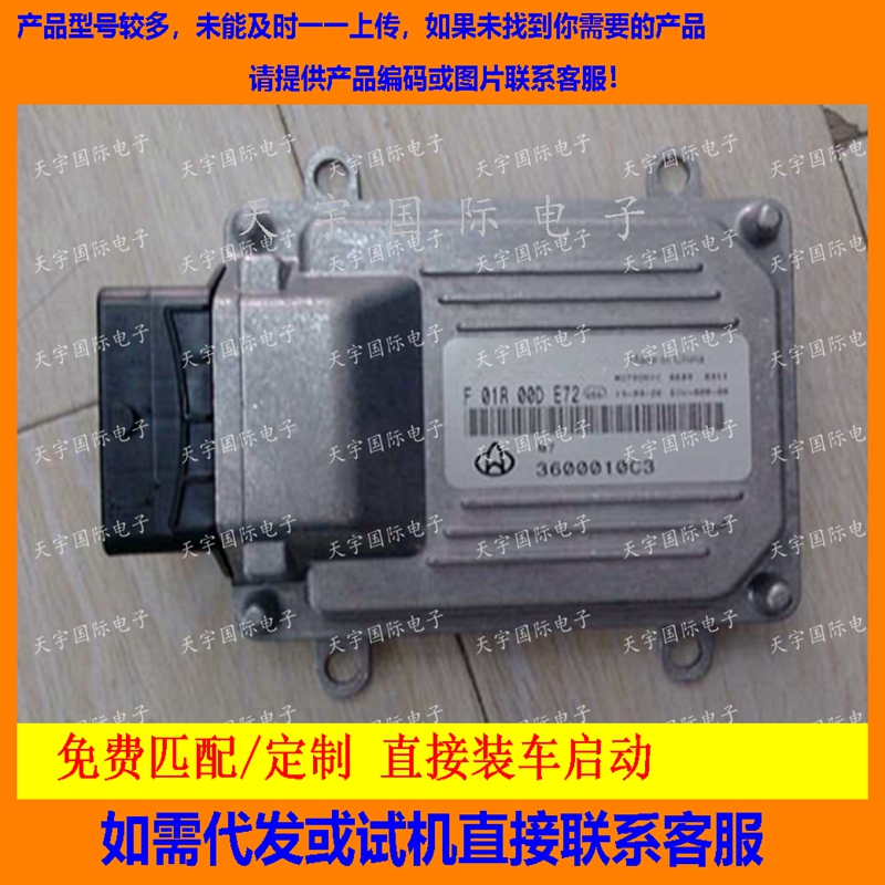 长安之星汽车发动机F01R00DE72