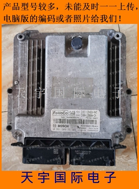 适用蒙迪欧2.0翼虎2.0发动机电脑板ECU DV61-12A650-AEX  包用