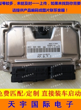 ECU电路板 普力马发动机电脑板 0261B08800 HCA0-18-881M1 包用