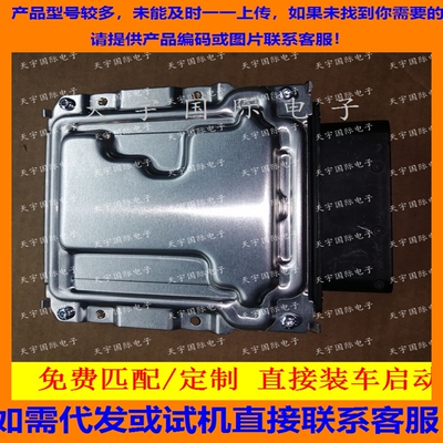 适用现代悦动朗动瑞纳电脑板ECU 39112-04028 E28 ME17.9.11.1