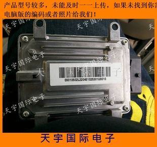 汽车发动机电脑板 F01R00DW80 3610100C 包用 VBA ECU电路板