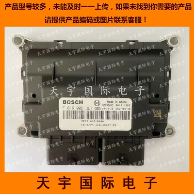 适用吉利电脑板ECU F01R00DJL7 01618090 JLB-4G14T/F01RB0DJL7