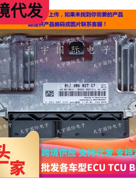 适用于大众发动机电脑板ECU 06J906027CT 0261S07224 MED17.5.2