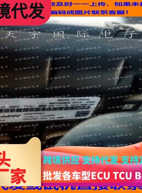 适用五菱国五电脑ECU  F01R000DM4D 23975507 ECU6.1/F01RB0DM4D