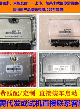 适用大众途观CC帕萨特迈腾发动机电脑 04E907309EP MED17.1.27