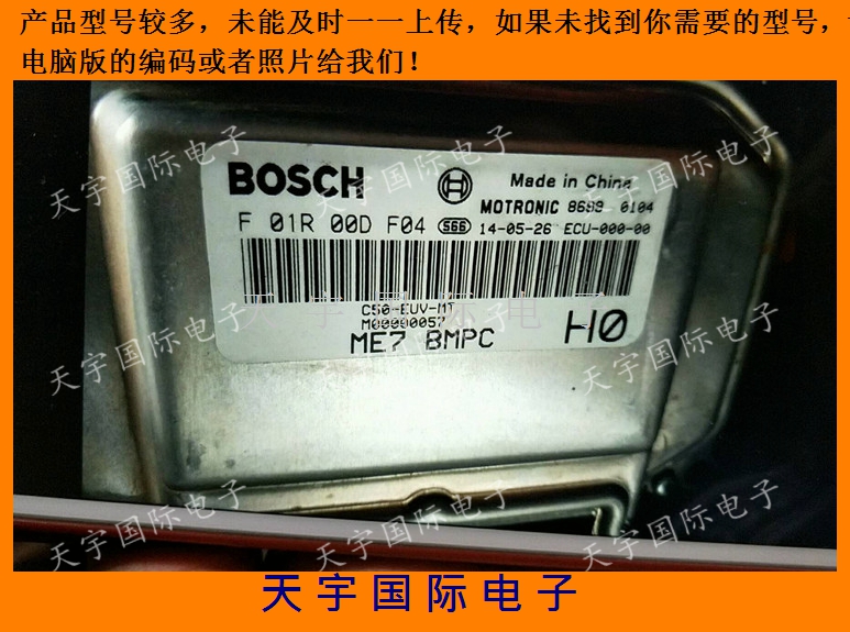 ecu电路板F01R00DF04M00000057