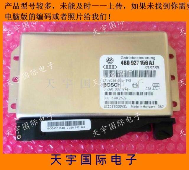 奥迪A8变速箱电脑 波箱电脑/ECU 4B0927156CT/4B0 927 156 CT包用