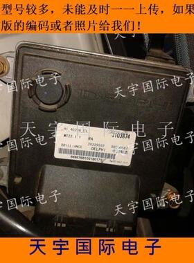 福田战旗金杯锐驰海狮4G20B发动机电脑板 3103874 28229562 MT22