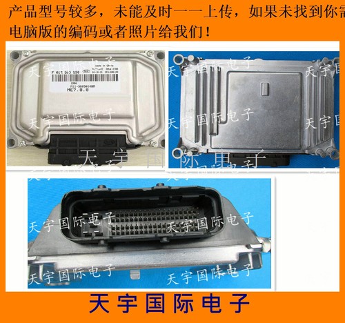 一汽电脑F01R00DK745CA2-18881