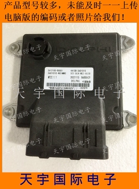 金杯智尚电路板 B6000629/28321115/3612100-D0001/4A15B-3601010