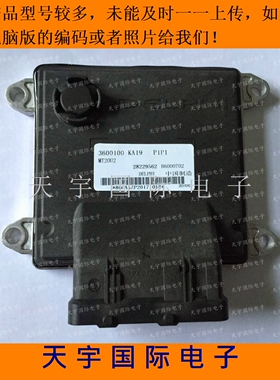 电路板 东风小康发动机电脑板 B6000702/28229562/3600100-KA19