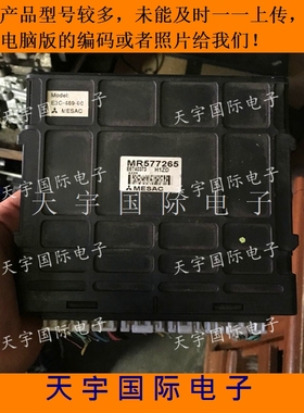 奇瑞东方之子 三菱发动机发动机电脑板/ECU MR577265 E6T40373