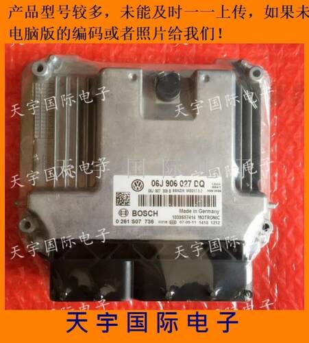 大众迈腾新帕萨特CC发动机电脑板/ECU 06J 907 309 A/06J907309A