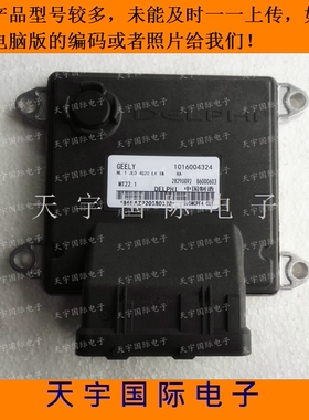 电路板 吉利全球鹰发动机电脑板 B6000603/28290892/1016004324