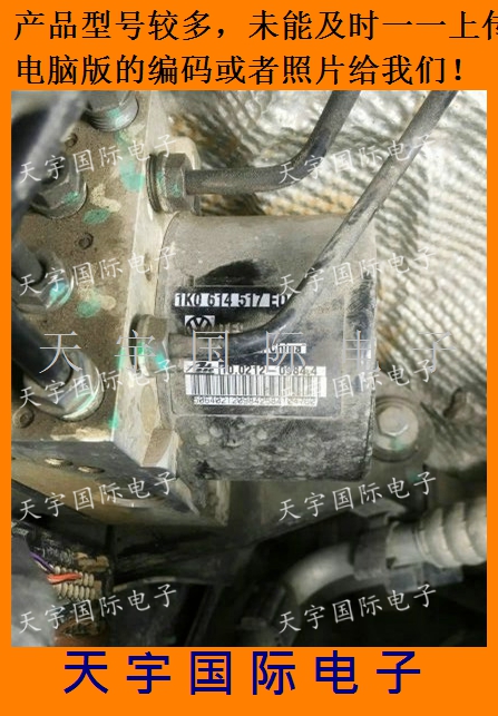 电路板 野地 速腾ABS泵总成 大众小泵 1K0614517ED/1K0 614 517 E