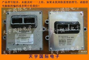 ECU电路板 KEF0041A01 SF30142A01 包用 奇瑞风云发动机电脑板