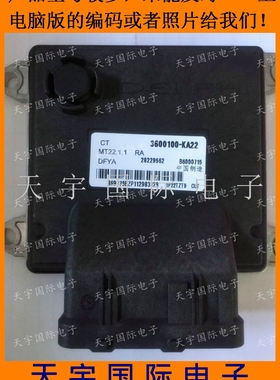 电路板 东风小康发动机电脑板 B6000715/28229562/3600100-KA22