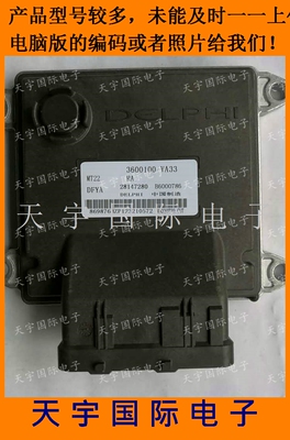 B6000786东风小康发动机电脑板