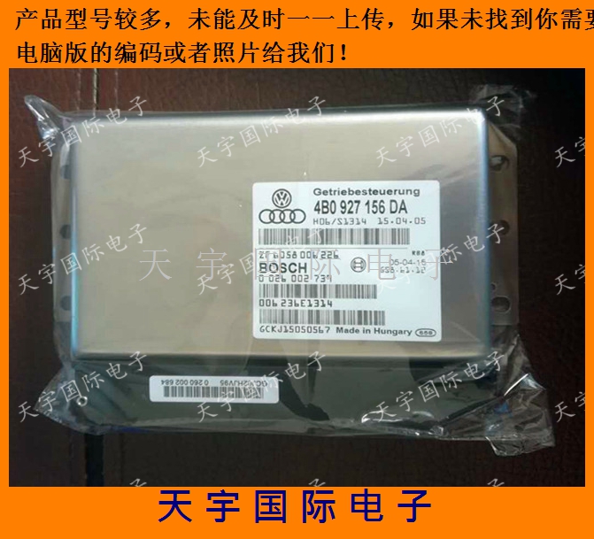 适用大众帕萨特1.8T变速箱电脑 4B0927156DA  3B0927156CL CH