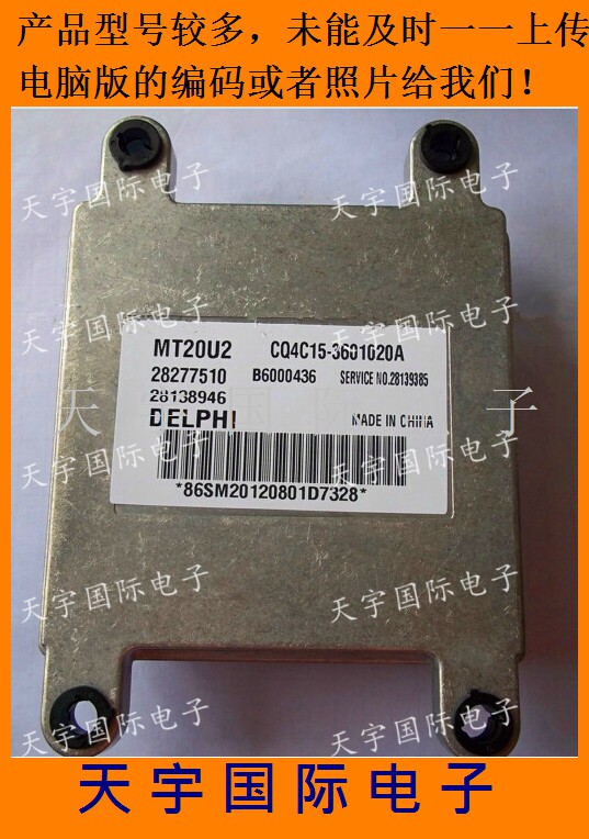 ECU电路板 川汽/野马发动机电脑板 28277510 CQ4C15-3601020A高性价比高么？