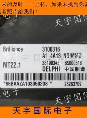 中华骏捷发动机电脑板/ECU电路板 3100316 28190346 B6000518