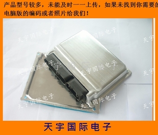 大众奥迪外壳160*150*25标配 汽车电脑板ECU外壳 尺寸以收到为准