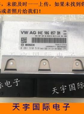 ECU电路板 大众朗逸发动机电脑板 04E906057BN 0261S10518