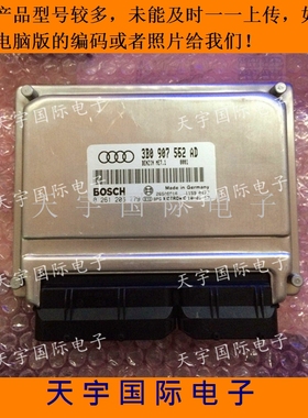 奥迪A6发动机电脑板/ECU电路板 3B0907552AD 0261206779
