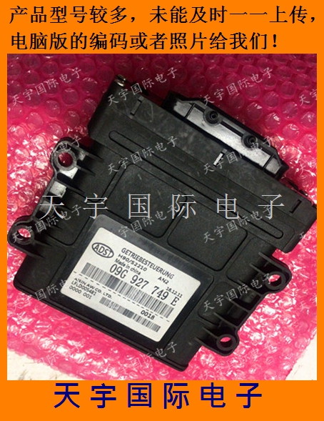 大众变速箱电脑 波箱电脑 09G927749E/09G 927 749 E/09G927749G