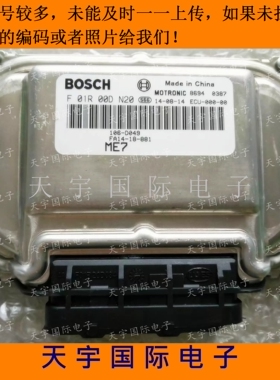 ECU电路板 海马发动机电脑板 F01R00DN20/106-D049/FA14-18-881