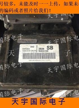 ECU电路板 雪佛兰乐驰乐聘斯帕克发动机电脑 96876100 5WY5458A
