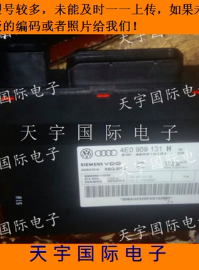奥迪A8防盗电脑 大众途锐辉腾电路 4E0909131H 3D0909137F 137FX