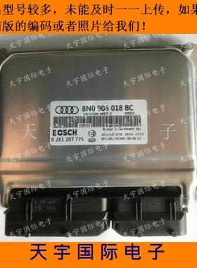 ECU电路板 奥迪发动机电脑板 8N0906018BC 0261207775 包用
