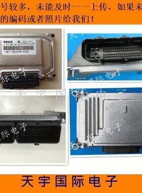 ECU电路板 汽车发动机电脑板 F01RB0DM13/F01R00DM13 包用