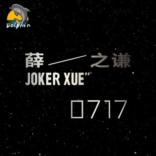 薛之谦0717演唱会谦友应援反光车贴电动摩托车身后窗玻璃装 饰贴纸