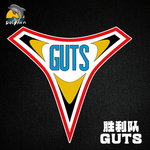 GUTS胜利队迪迦反光车贴电动摩托车身贴后窗玻璃装饰贴