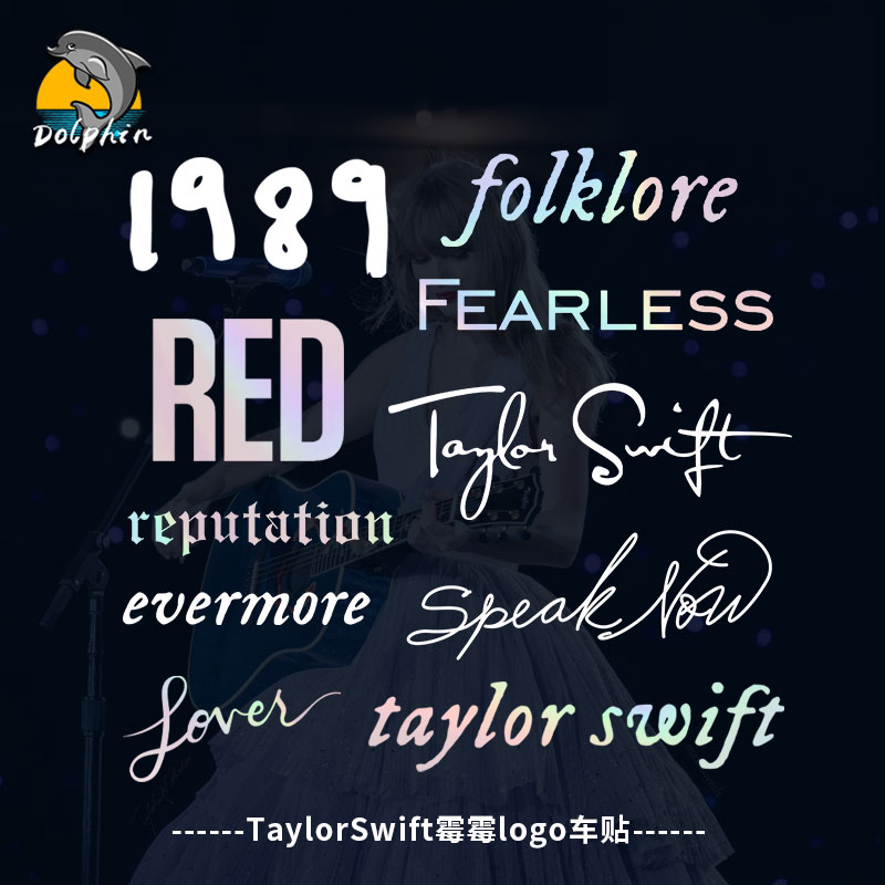 泰勒霉霉歌词专辑周边霉粉logo反光车贴电动摩托车后窗玻璃装饰贴