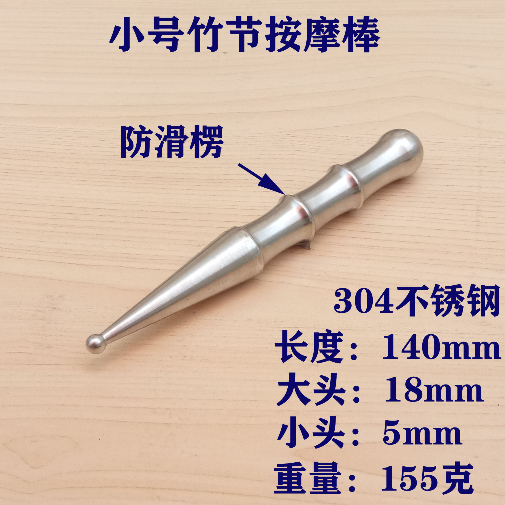 不锈钢省力点穴笔拨筋棒足部足底足疗健身按摩经络诊疗棒尖细仿木