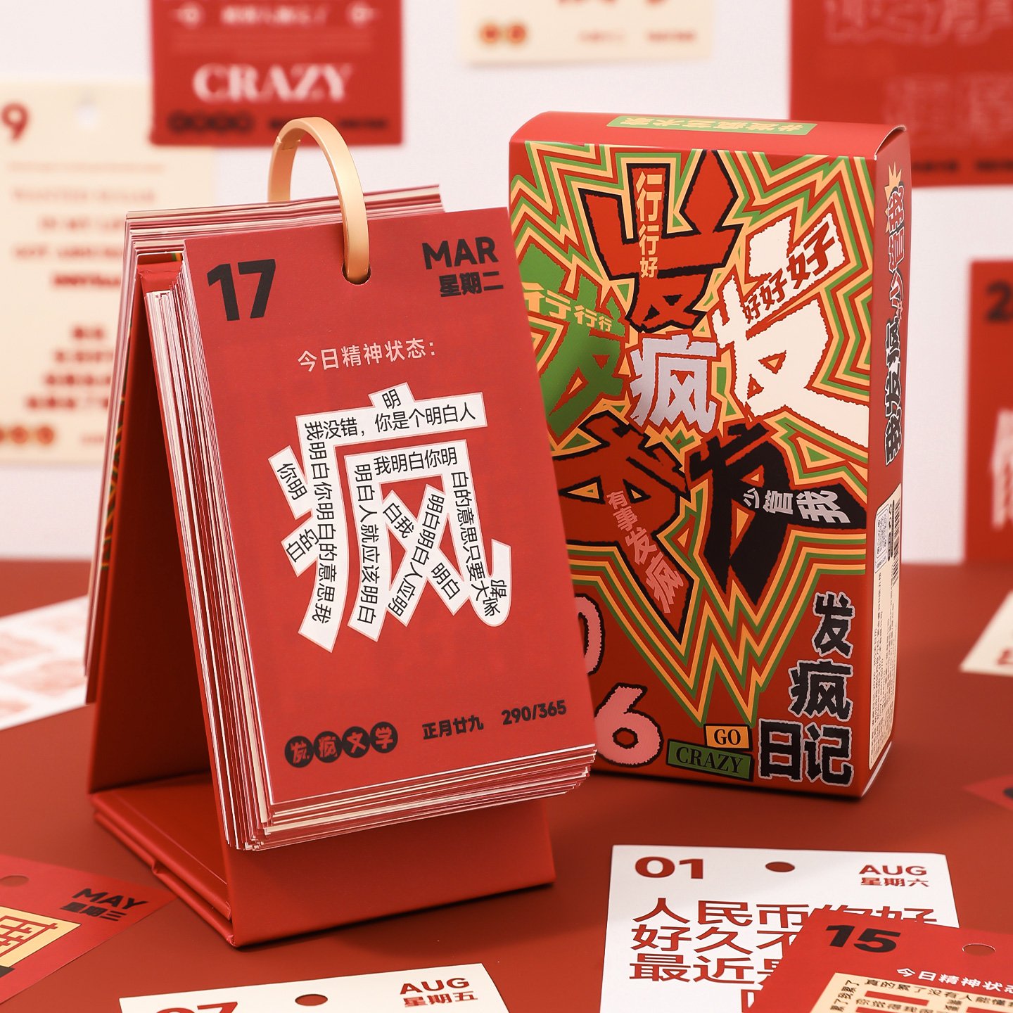 新款ins风桌面摆件摆烂发疯日历