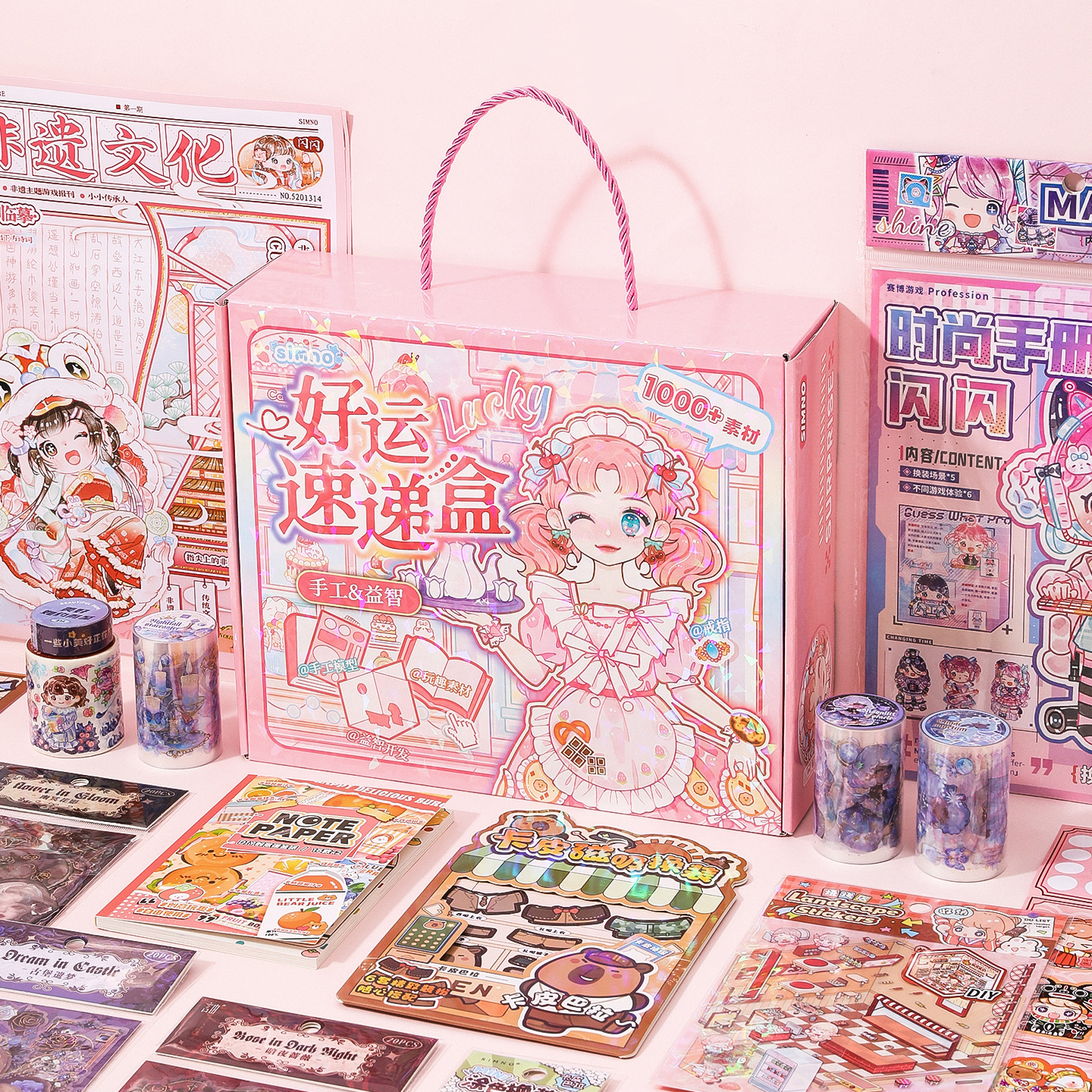 手账惊喜套装超值大礼包