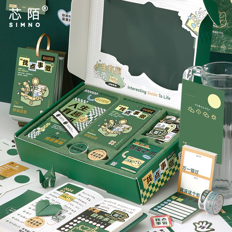 人生有趣创意礼盒自填式日历笔记本套装高颜值手帐本贴纸素材清仓