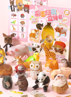 3D立体纸偶猫meme香蕉猫苹果猫折纸儿童益智手工免裁剪解压安静书