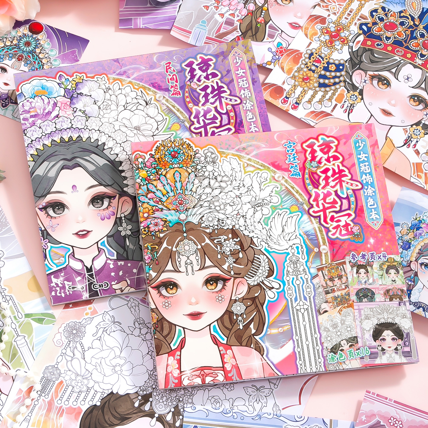 中国风少女冠饰涂色本