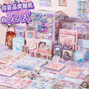 惊喜手账礼盒百宝箱可爱卡通学生盲盒福袋手账文具六一超值大礼包